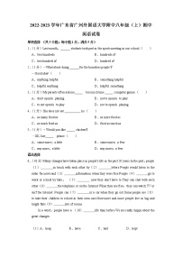广东省广州市北京外国语大学附属广州外国语学校2022-2023学年八年级上学期期中考试英语试题（含答案）