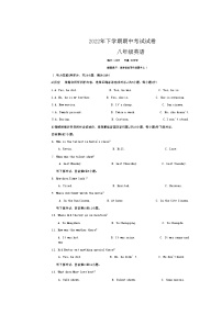 湖南省邵阳市武冈市2022-2023学年八年级上学期期中考试英语试题