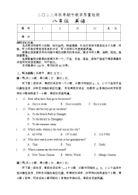 湖南省张家界市慈利县2022-2023学年八年级上学期期中教学质量检测英语试题