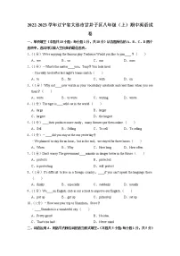 辽宁省大连市甘井子区2022—2023学年八年级上学期期中英语试卷（含答案）