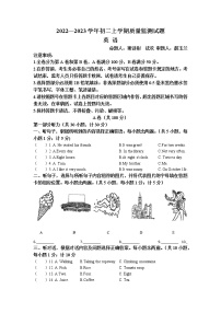 四川省成都市嘉祥外国语学校2022-2023学年八年级上学期期中英语试题（含答案）