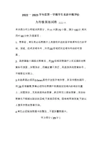 河北省唐山市路北区2022-2023学年上学期九年级期中考试英语试卷(含答案)