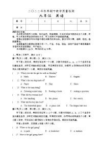 湖南省张家界市慈利县2022-2023学年九年级上学期期中教学质量检测英语试题