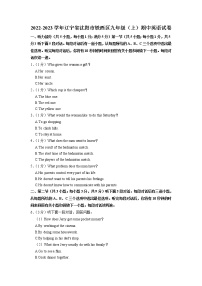 辽宁省沈阳市铁西区2022-2023学年九年级（上学期）期中英语试卷（含答案）