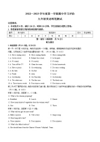 陕西省西安市长安区2022-2023学年九年级上学期期中英语试题（含答案）