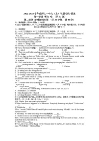 四川省成都市锦江区师大一中2022-2023学年九年级上学期期中考试 英语试卷