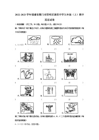 福建省厦门市思明区湖里中学2022-2023学年九年级上学期期中英语试卷 (含答案)