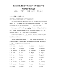 湖南省衡阳市衡东县欧阳遇实验中学2022-2023学年上学期八年级英语期中考试试卷 (含答案)