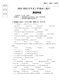 黑龙江省肇州中学2022-2023学年八年级上学期期中考试英语试题(含答案)