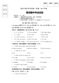 黑龙江省肇州中学2022-2023学年九年级上学期期中考试英语试题(含答案)