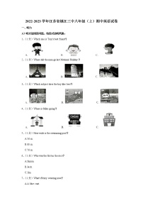 江苏省镇江市第三中学2022-2023学年八年级（上学期）期中英语试卷(含答案)