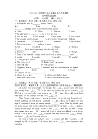 辽宁省沈阳市第七中学2022-2023学年九年级上学期期中考试 英语(含答案)