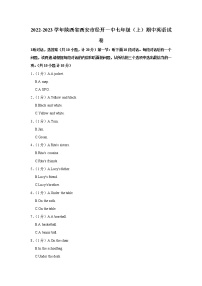 陕西省西安市经开一中2022-2023学年七年级（上学期）期中英语试卷(含答案)