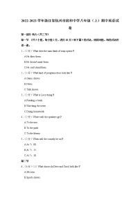 浙江省杭州市滨和中学2022-2023学年八年级上学期期中英语试卷(含答案)