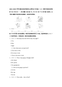 湖北省孝感市云梦县2022-2023学年八年级上学期期中英语试卷 (含答案)