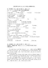 辽宁省沈阳市第七中学2022-2023学年七年级上学期期中考试英语试题 (含答案)