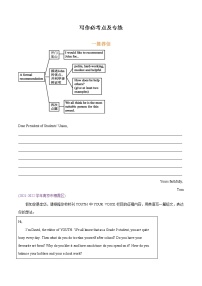 2022-2023学年九年级上学期英语期末必考点专练 写作必考点及专练