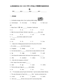 江苏省徐州市2022-2023学年七年级上学期期中检测英语试题 (含答案)