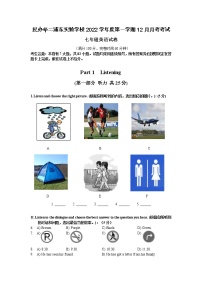 上海民办华二浦东实验学校2022-2023学年七年级上学期12月月考英语试卷(含答案)