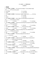 【期末复习】2022-2023学年北京初三英语上册期末英语汇编：过去进行时