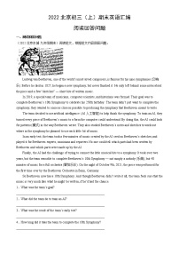 【期末复习】2022-2023学年北京初三英语上册期末英语汇编：阅读回答问题