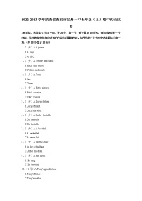 陕西省西安市经开一中2022-2023学年七年级（上学期）期中英语试卷（含答案）