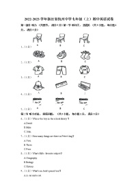 浙江省杭州市杭州中学2022-2023学年七年级上学期期中英语试题（含答案）