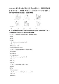 湖北省孝感市云梦县2022-2023学年八年级上学期期中英语试卷(含答案)