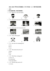 江苏省镇江市第三中学2022-2023学年八年级（上学期）期中英语试卷（含答案）