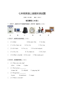 03.七年级上学期期中联考英语试题（无答案）