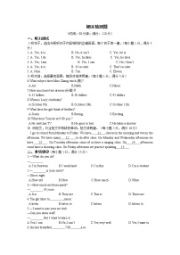 《中学教材全解》七年级英语上册（人教新目标）期末检测题