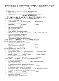 浙江省台州市书生中学2022-2023学年九年级上学期期中检测英语试题(含答案)