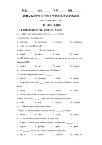 最新八年级下学期期末考试英语试题-最新八年级英语下学期期末复习查缺补漏冲刺满分（牛津译林版）