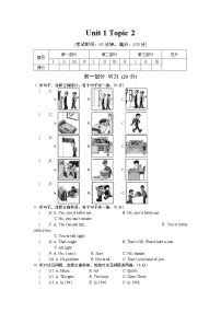 英语七年级上册Topic 2 Where are you from?当堂达标检测题