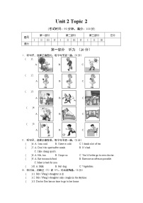 初中英语仁爱科普版七年级上册Topic 2 What does she look like?巩固练习