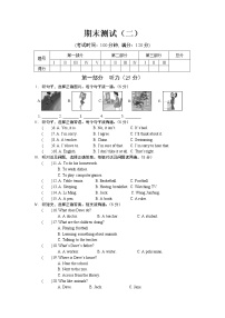 仁爱科普版七年级上册期末测试二