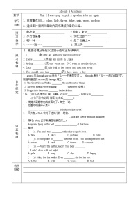 初中英语外研版 (新标准)八年级上册Unit 2 I was trying to pick it up when it bite me again.学案设计