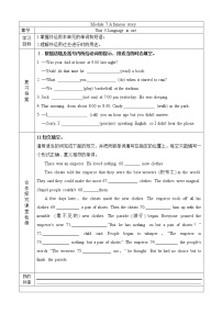 初中英语外研版 (新标准)八年级上册Unit 3 Language in use .学案及答案