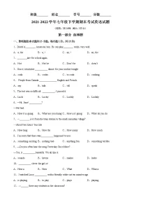 2021-2022学年七年级下学期期末考试英语试题-最新七年级下册单元重难点易错题精练(人教版)