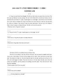 专题13 必考题型过关-任务型阅读10篇（精选）-最新七年级英语下学期期末备考冲刺满分专题（人教版）