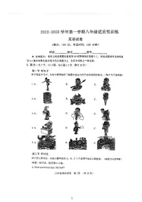 福建省福州市第十八中学2022-2023学年八年级上学期期中考试英语试题