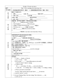 初中英语外研版 (新标准)七年级上册Unit 1 We’re enjoying the school trip a lot.导学案及答案