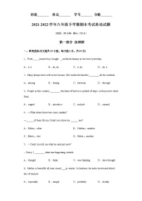 八年级下学期期末考试英语试题-八年级英语下学期期末复习查缺补漏冲刺满分（人教版）