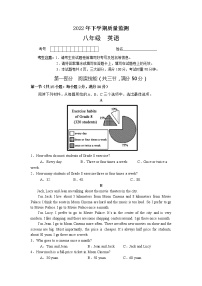 湖南省常德市汉寿县2022-2023学年八年级上学期期中考试英语试题(含答案)