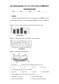 浙江省杭州市富阳区2022-2023学年八年级上学期期中教学质量检测英语试题(含答案)