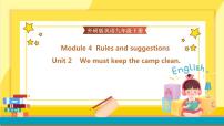 外研版 (新标准)九年级下册Module 4 Rules and suggestionsUnit 2 we must keep the camp clean.评优课ppt课件