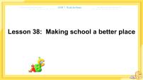 初中英语冀教版九年级下册Lesson 38 Making School a Better Place优秀ppt课件