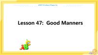 冀教版九年级下册Lesson 47 Good Manners一等奖ppt课件