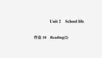 初中英语牛津译林版八年级上册Reading习题ppt课件