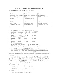 河南省安阳市第九中学，龙安实验及光华等学校2022-2023学年上学期七年级英语期中试题(含答案)